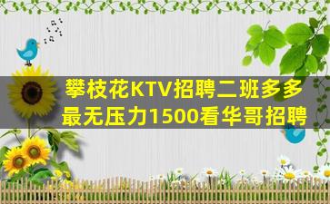 南平夜总会招聘
